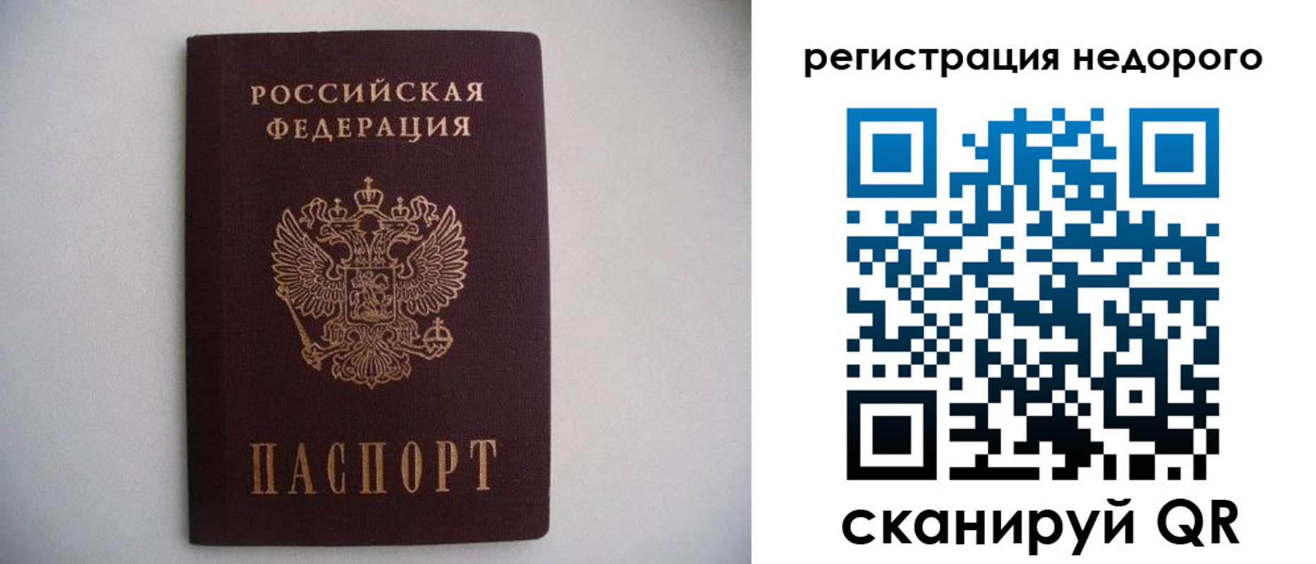 временная регистрация в Лысьве