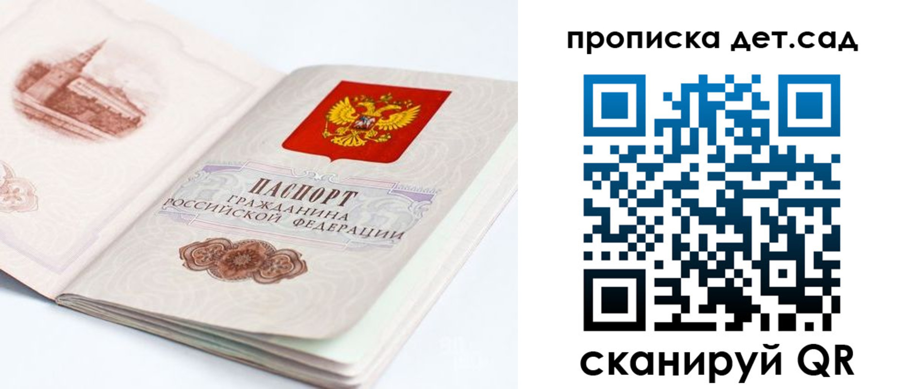 прописка для военкомата в Лысьве