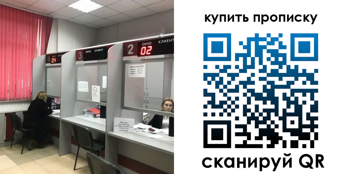 прописка штамп в Лысьве